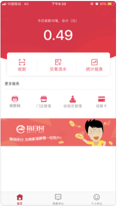 每日付 每日付