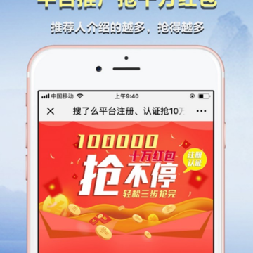 搜了么 搜了么