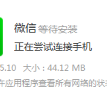 ΢��2018�ɰ汾6.5.1