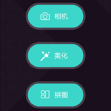 拍照大咖 拍照大咖