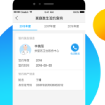 健康e临安app 健康e临安app