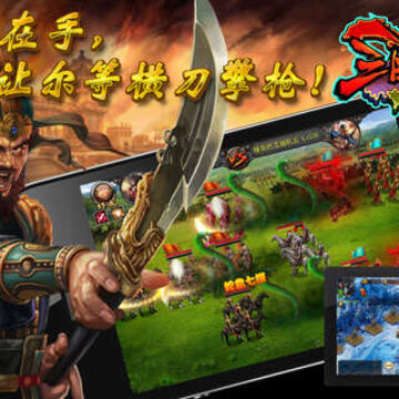 三国裂九游版 三国裂九游版