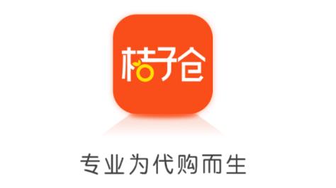 桔子仓 桔子仓