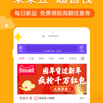 呆呆豆 呆呆豆