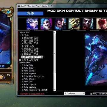 LOLSkinPro特效换肤盒子 LOLSkinPro特效换肤盒子
