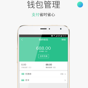 停车侠 停车侠