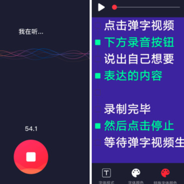 弹字视频器 弹字视频器