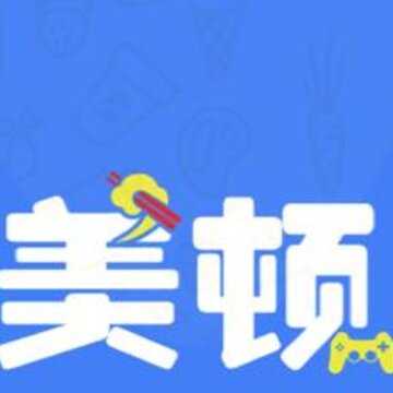 美顿商家 美顿商家
