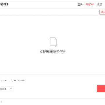 �˸�ʽPDFתPPT