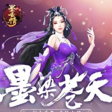 墨香情果盘版 墨香情果盘版