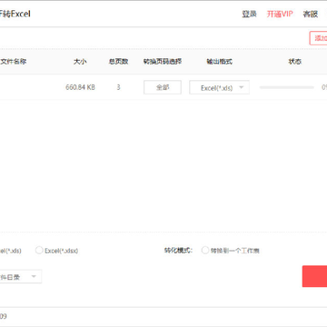 �˸�ʽPDFתExcel