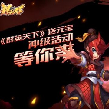 群英天下果盘版 群英天下果盘版