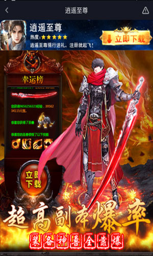 逍遥至尊 逍遥至尊