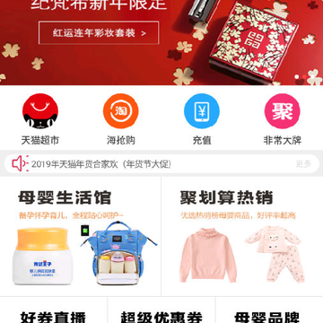 贝贝特卖9块9 贝贝特卖9块9