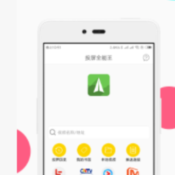 电视投屏全能王app 电视投屏全能王app