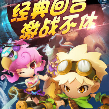 梦幻仙境星耀版 梦幻仙境星耀版