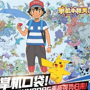 掌机小精灵果盘版 掌机小精灵果盘版