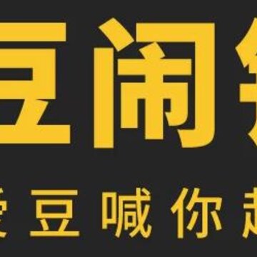 i豆闹钟 i豆闹钟