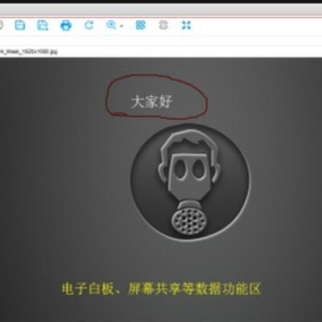 麦獭会议客户端 麦獭会议客户端