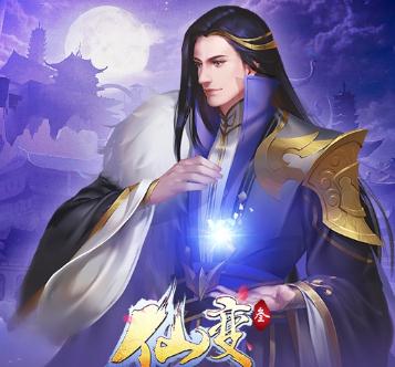 仙变3BT版 仙变3BT版