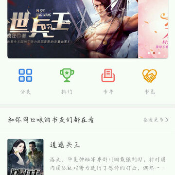 二次元漫画控 二次元漫画控
