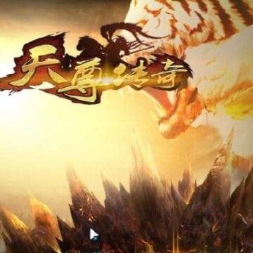 天尊传奇bt版 天尊传奇bt版