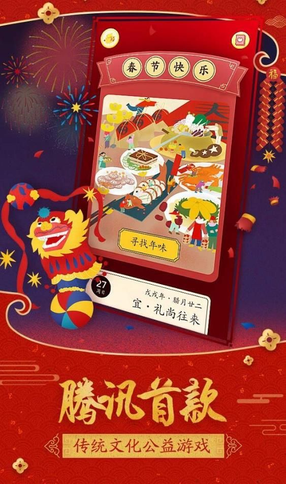 佳期团圆手游 佳期团圆手游