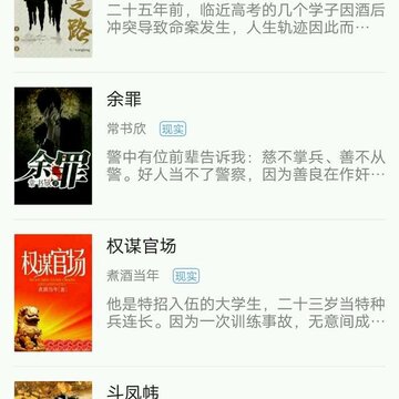 最新小说 最新小说