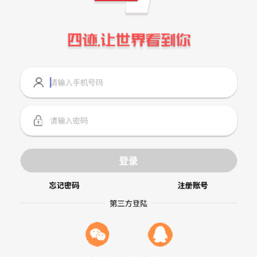 四迹 四迹