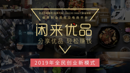 闲来优品 闲来优品