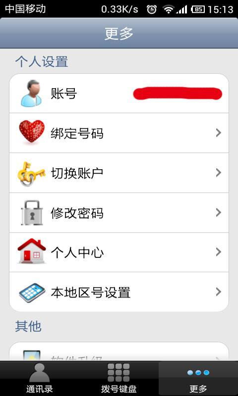 66call�绰