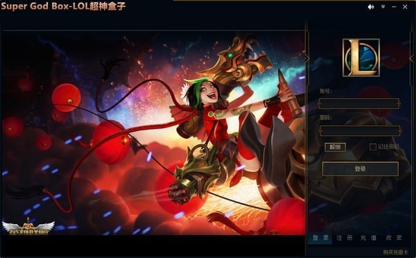 LOL超神盒子 LOL超神盒子