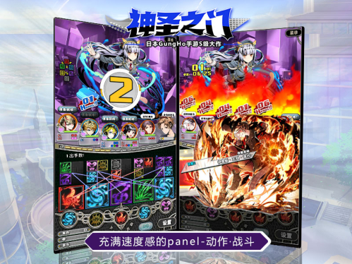 神圣之门腾讯版 神圣之门腾讯版