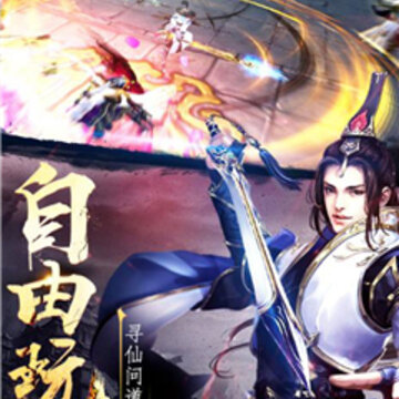 这真不是修仙bt版 这真不是修仙bt版