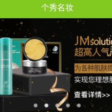 个秀名妆 个秀名妆