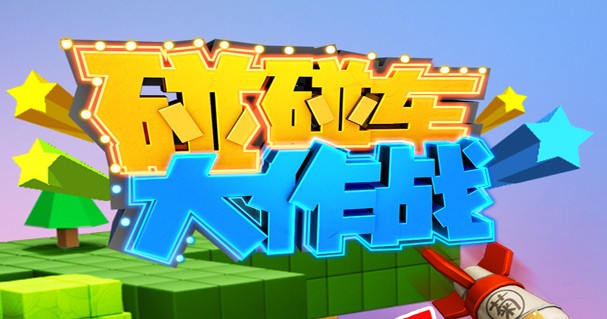 ����������ս�޵а�