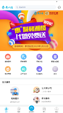 Ȫ��ͨ�����app