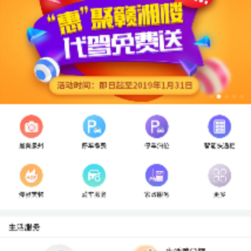 Ȫ��ͨ�����app