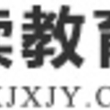 贵州继教 贵州继教