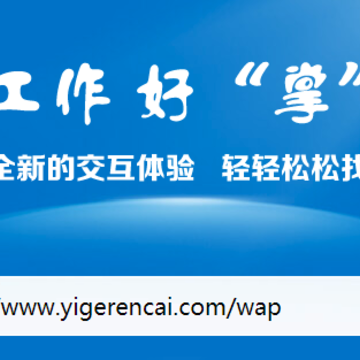 一格人才网 一格人才网