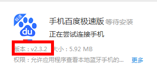 �ٶȼ��ٰ�ɰ汾