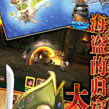 海盗王者手游 海盗王者手游