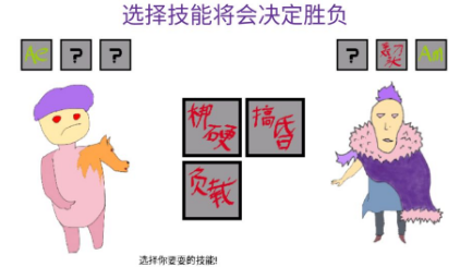 选择游戏对决 选择游戏对决