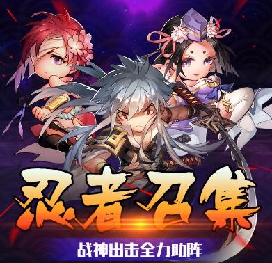 忍者部落HD版 忍者部落HD版