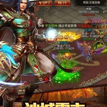 沙场烈火手游 沙场烈火手游