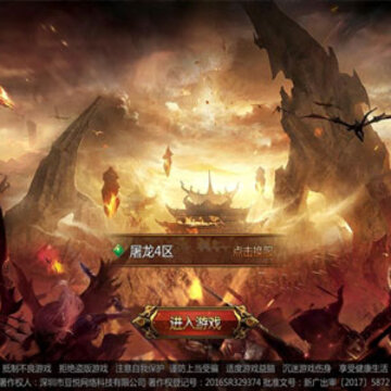永龙传奇 永龙传奇