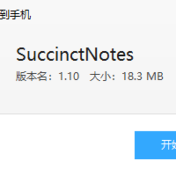 随手记助手 随手记助手