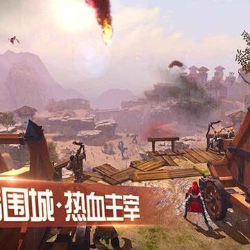 王者围城九游版 王者围城九游版