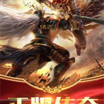 巫妖王神途 巫妖王神途