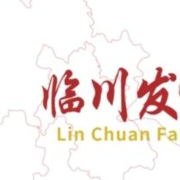 临川发布 临川发布